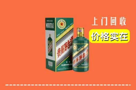 九江市修水回收纪念茅台酒